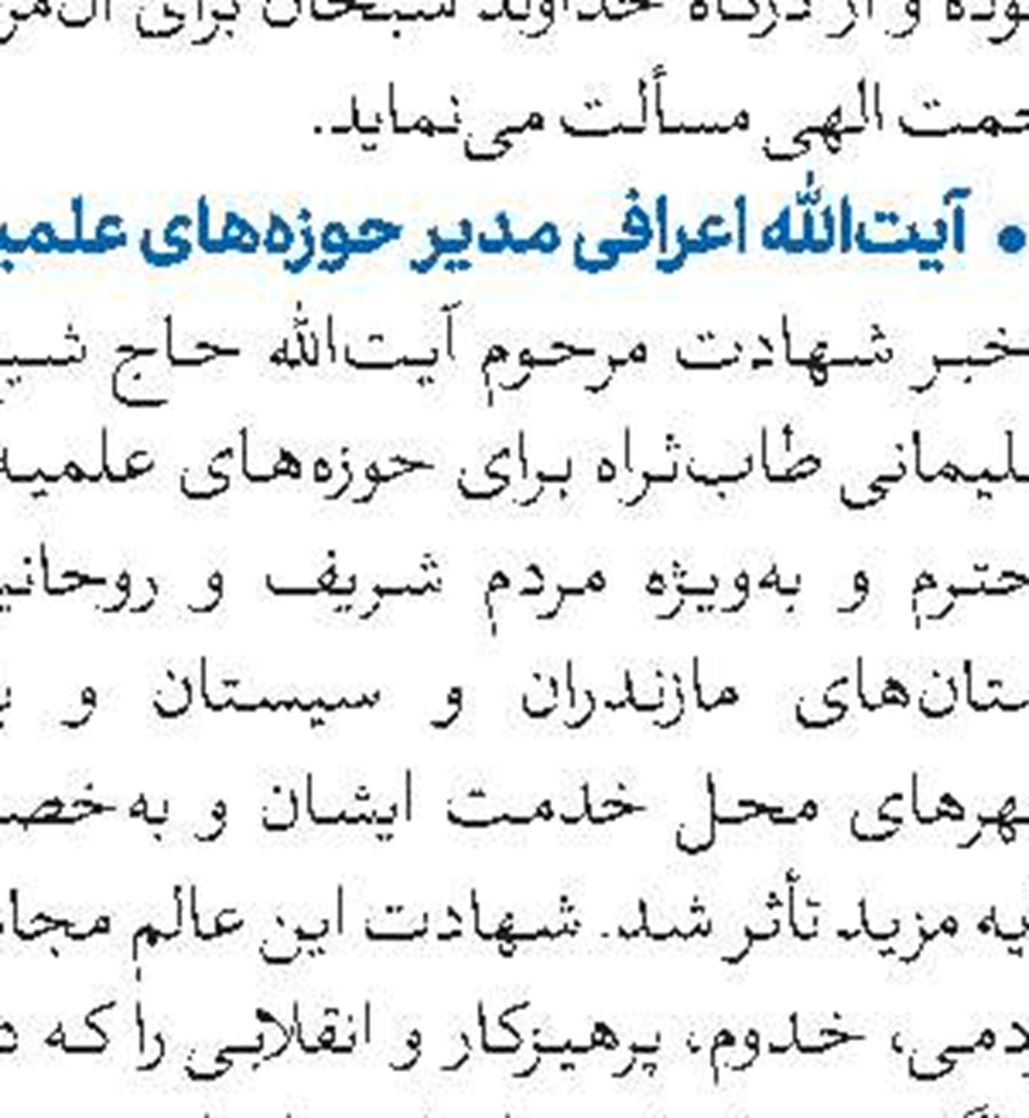   تأسیس رشته کلام اسلامی با رویکرد امامت