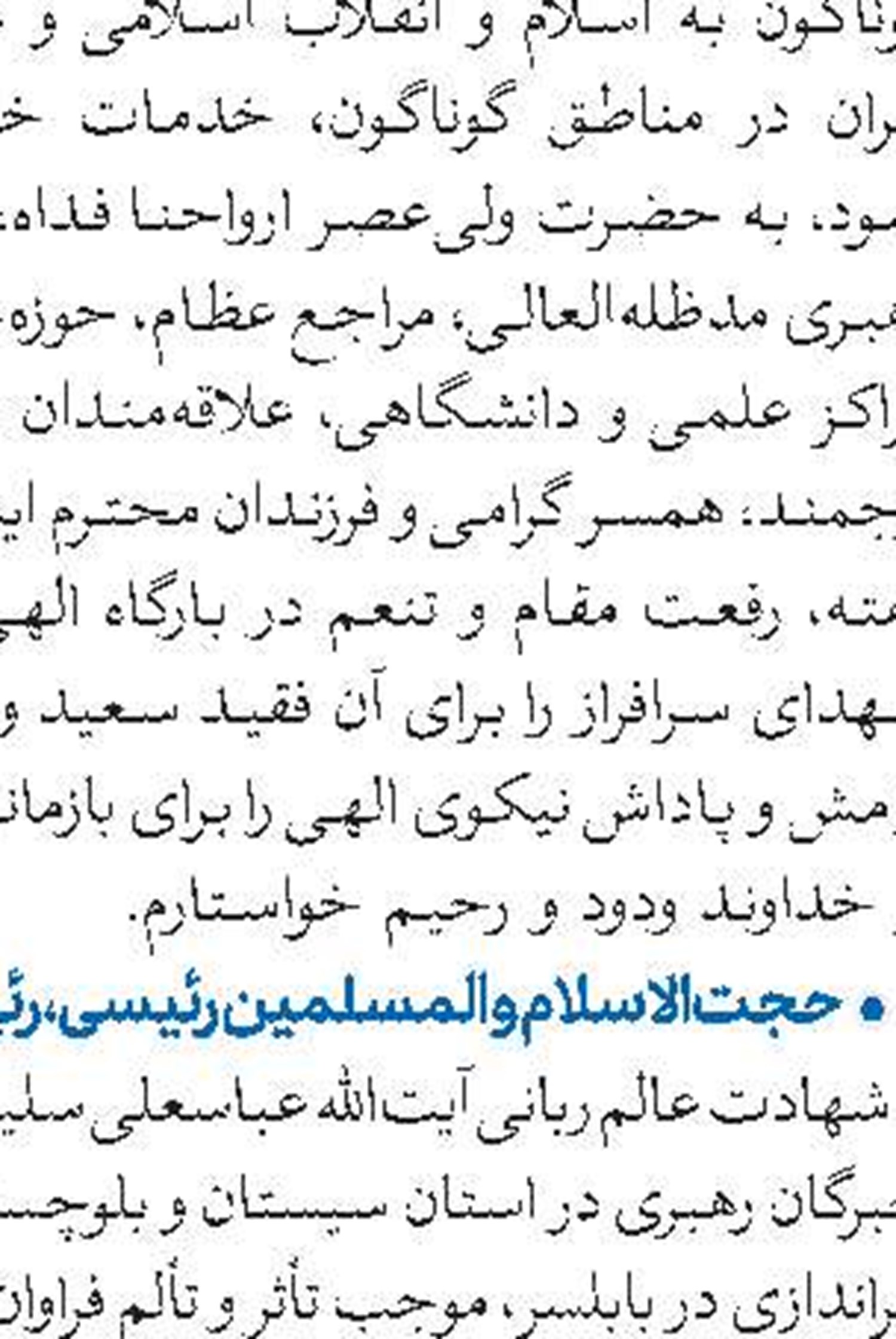   مؤسسه بین‌المللی مطالعات اسلامی در ۴ سطح دانش‌پژوه می‌پذیرد