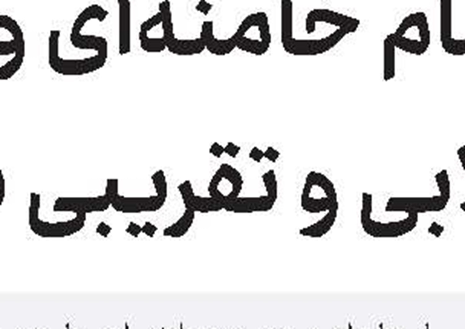   پذیرش طلاب در سطح سه و چهار نقد وهابیت   