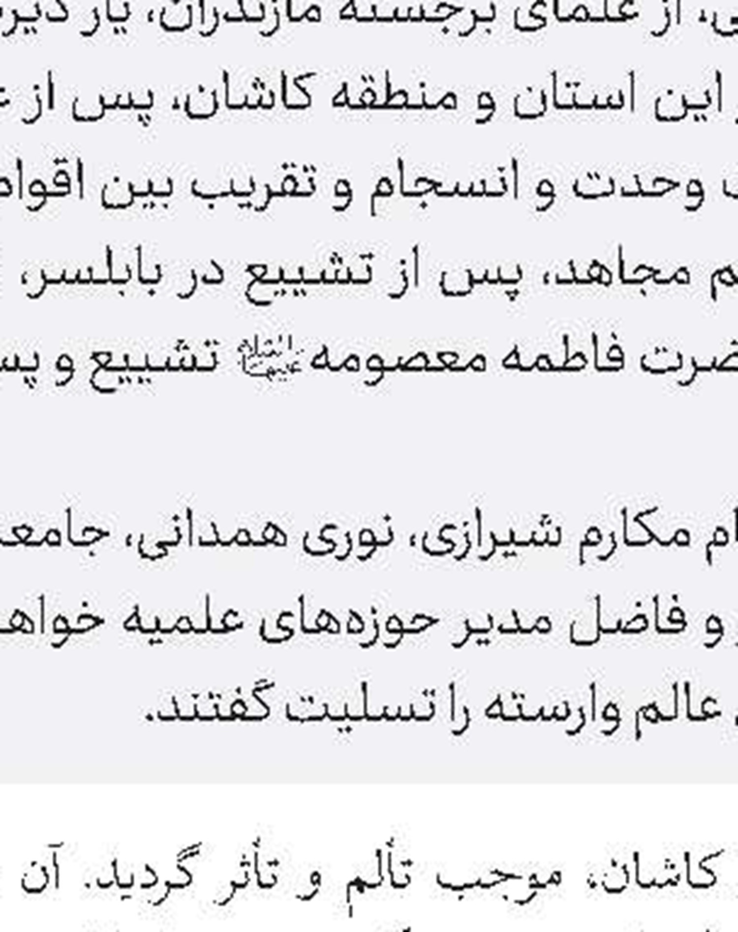   مؤسسه اسراء از میان واجدین شرایط طلبه می‌پذیرد