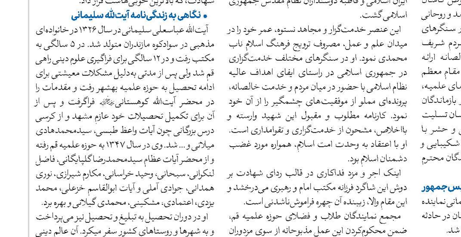 جزئیات پذیرش سال جاری در 500 مدرسه علمیه خواهران کشور