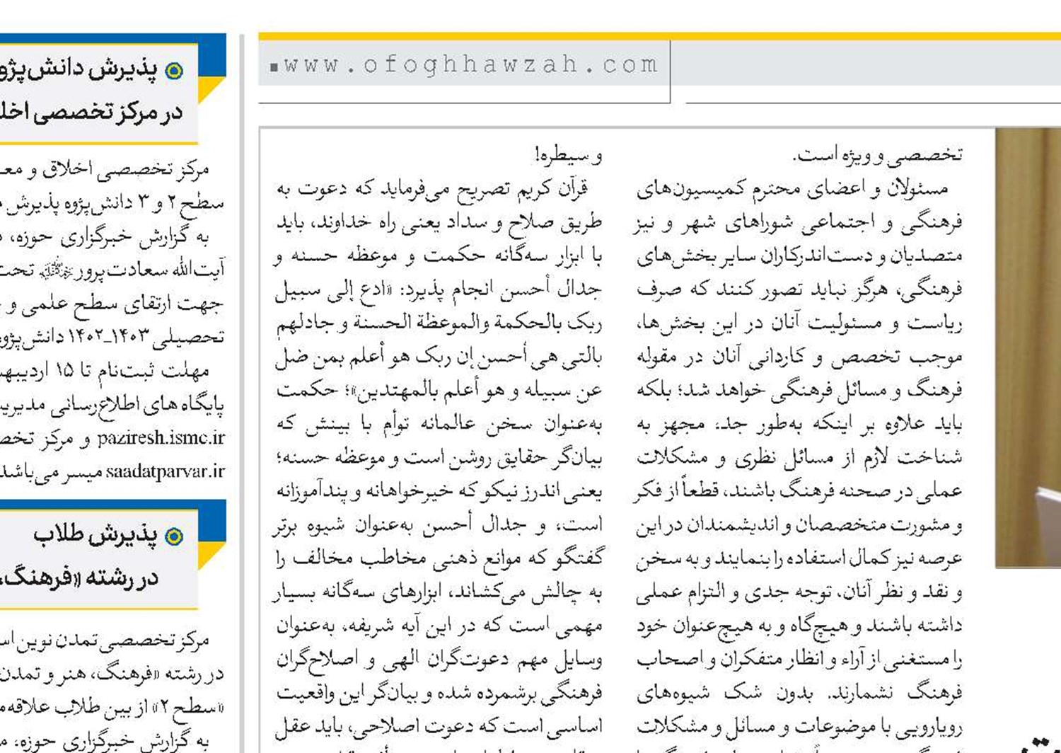 نهاد اقتصاد بدون پیوست فرهنگی بیمار است
