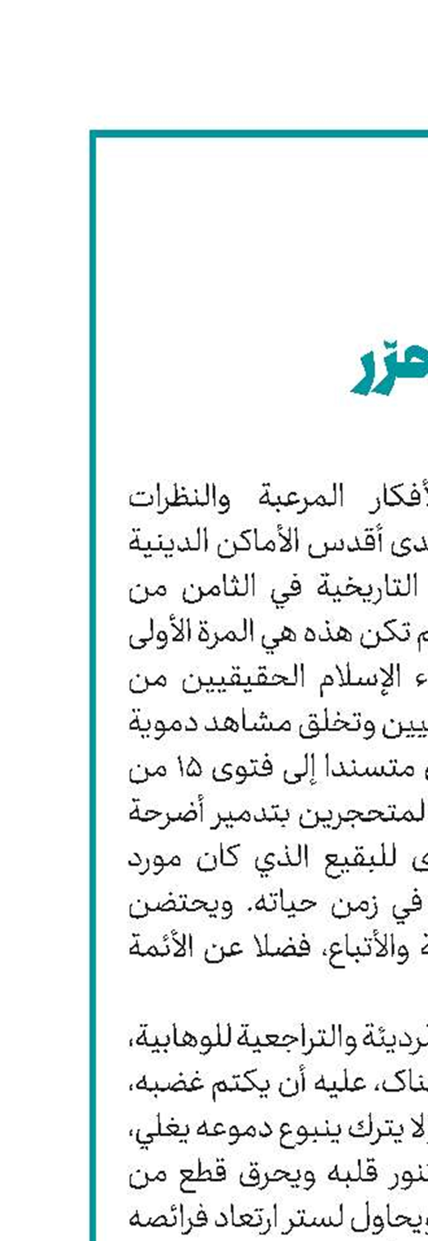 الحزن الحلو