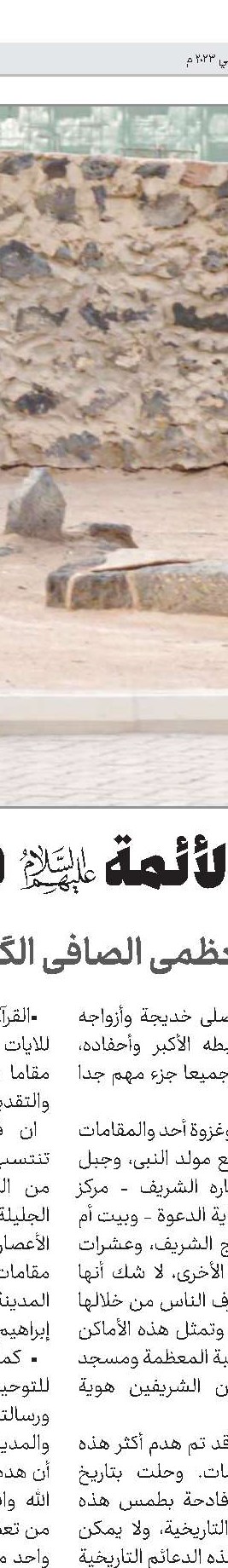 الأخبار الدولیة