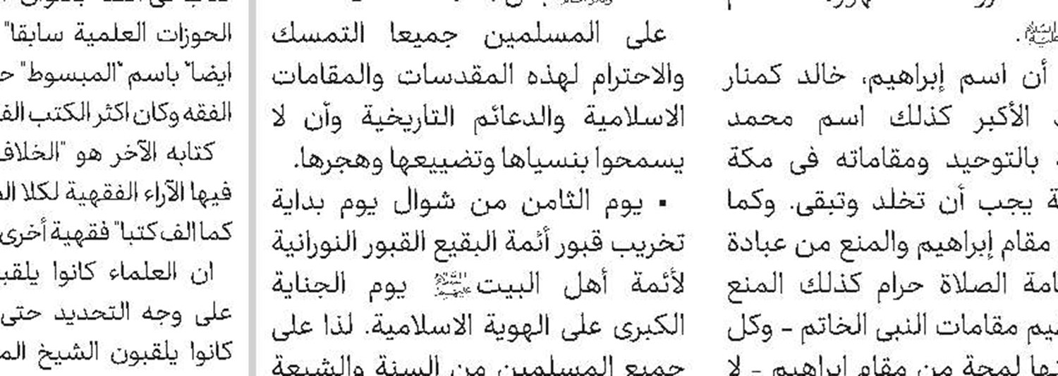 قصص الأبرار