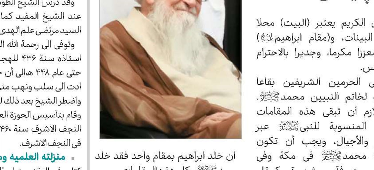 من أسس البقيع؟ ومن هدم البقيع؟