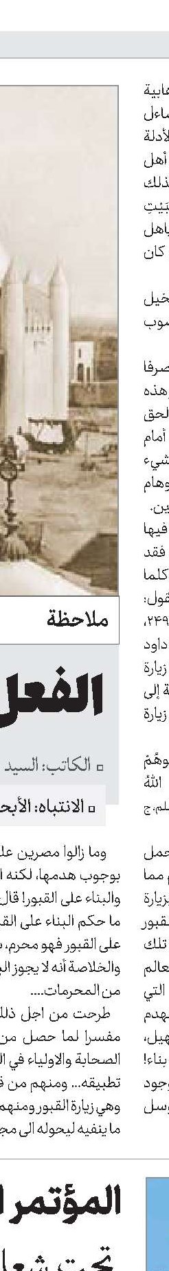 آية‌الله الشهيد الشيخ علي أصغر الأحمدي الشاهرودي