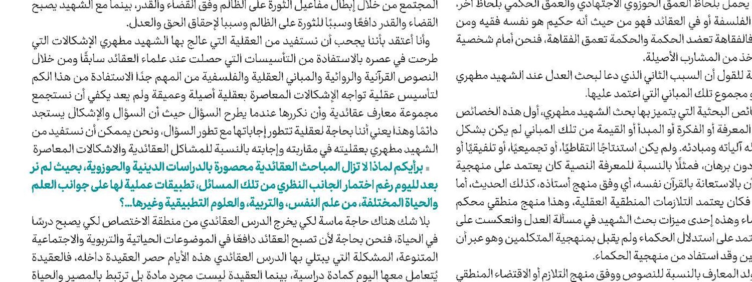 حوزة الإمام أمير المؤمنين(ع) الدینیة