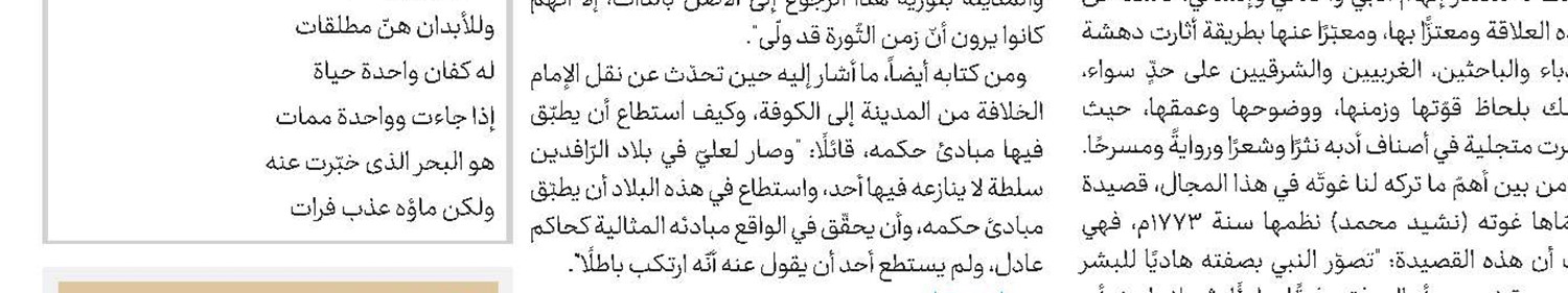ذکری استشهاد أسد الرسول‌(ص)؛ حمزة بن عبدالمطلب‌(ع)