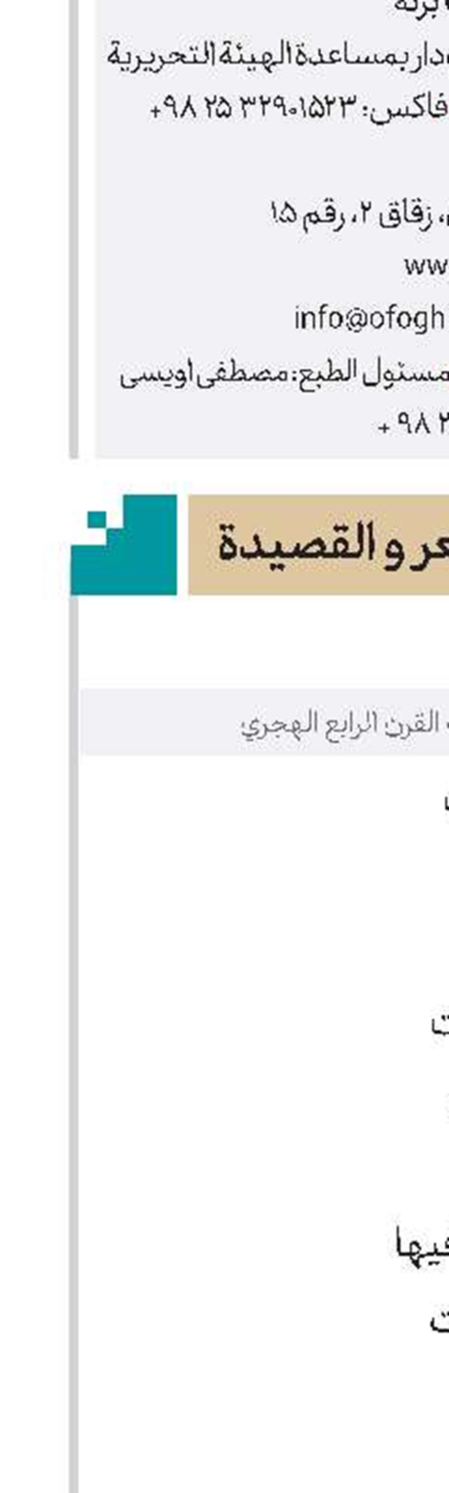 بقاع فی بقیع مقدسات