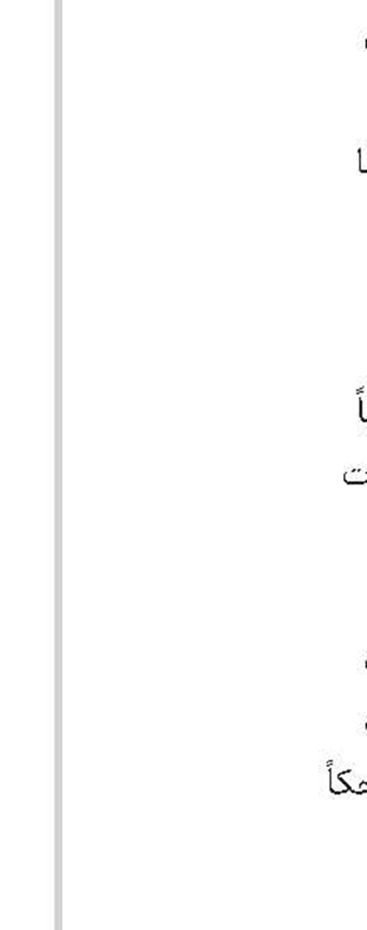 مجلة الاستنباط