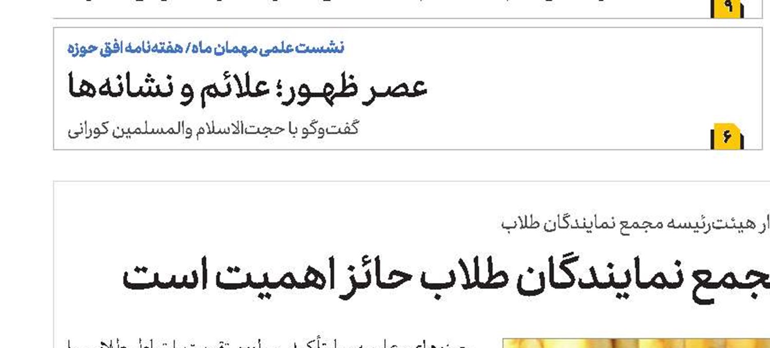 پاسخ به شبهات، موجب آرام شدن فکر و اندیشه مردم می‌شود