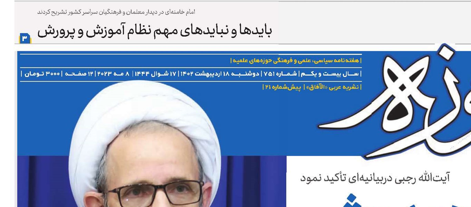 همدوشی اجرای قانون و فرهنگ‌سازی  در موضوع حجاب و عفاف