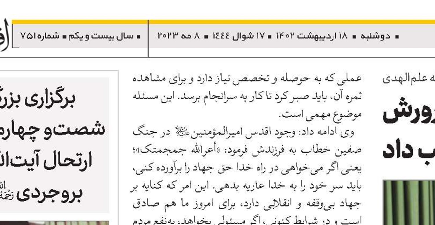 دشمن با سوءا‌ستفاده از خلأهای آموزش و پرورش فرزندان ما را در جنگ شناختی اخیر خود فریب داد
