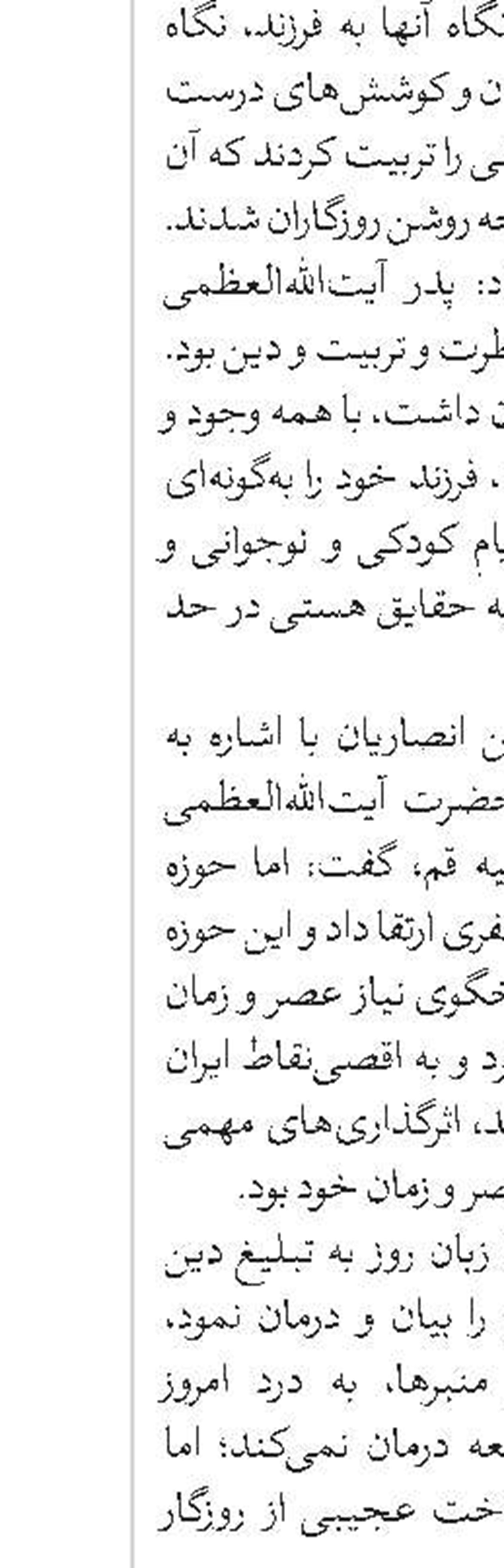 تقدیر آیت‌الله‌العظمی مظاهری از نماینده آیت‌الله‌العظمی سیستانی