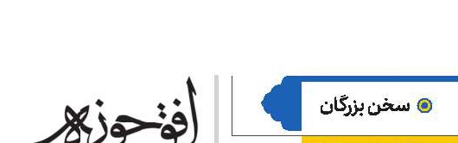 امام خمینی قدس سره