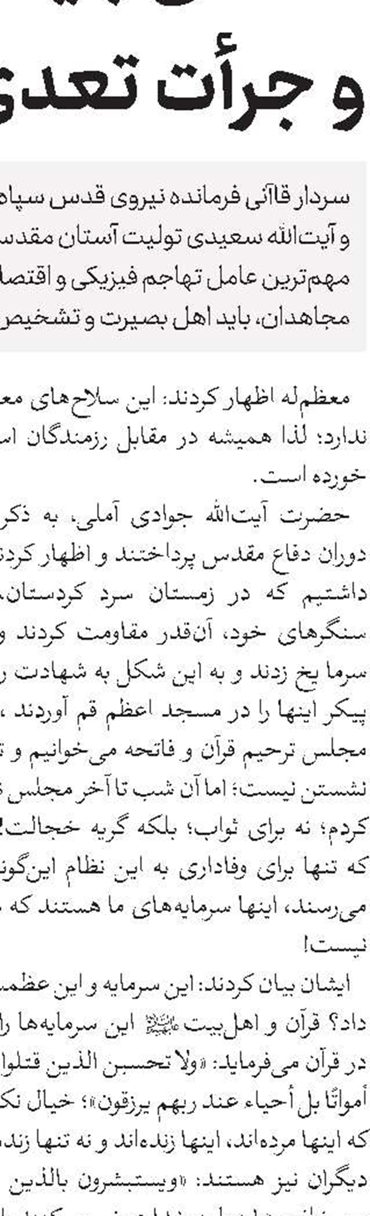 انتقال و تبیین مباحث مهدویت  به مخاطب با ابزار هنر
