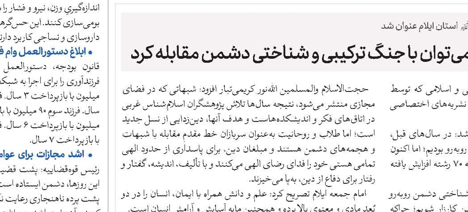 لزوم به‌کارگیری سیره اخلاقی امام صادق(ع) در تربیت طلاب