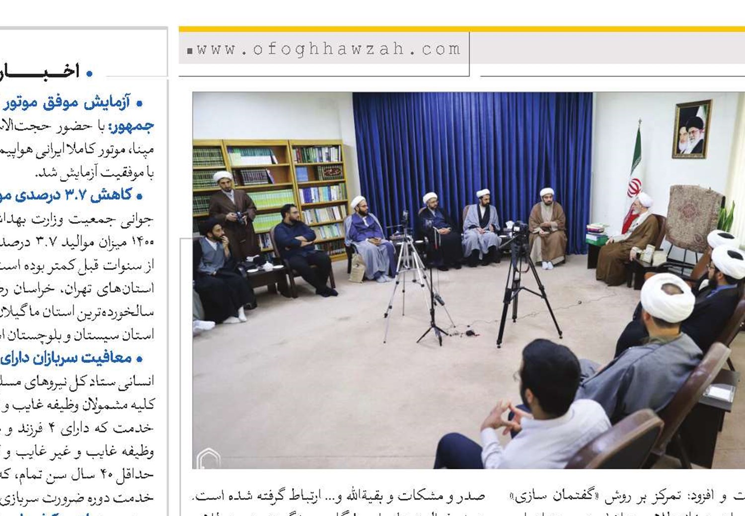 کنشگری عالمانه، حکیمانه و شجاعانه در صحنه نظام و جامعه، رویکرد امروز طلبه انقلابی است