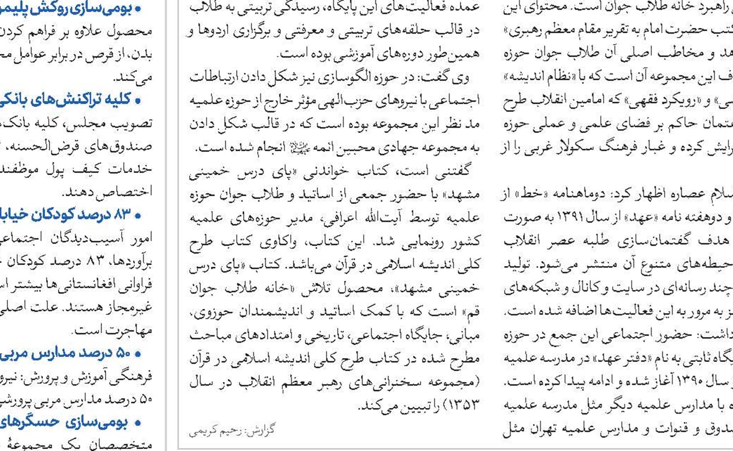 بدون تحقیق و پژوهش نمی‌توان با جنگ ترکیبی و شناختی دشمن مقابله کرد