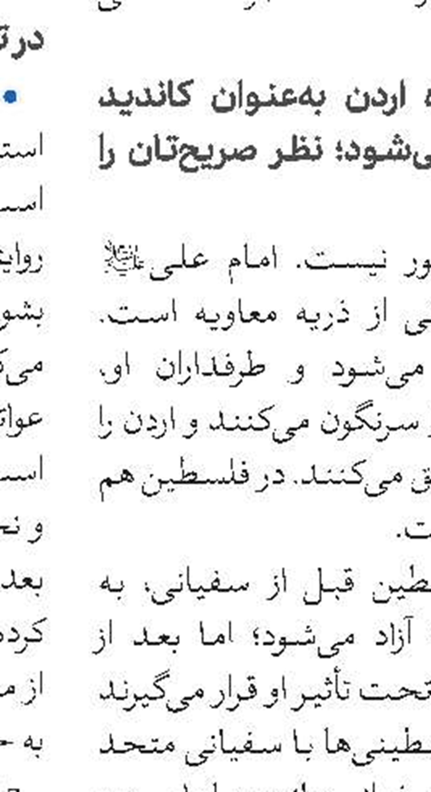     نیمه اول اجتهاد  (روش شناخت موضوعات)
