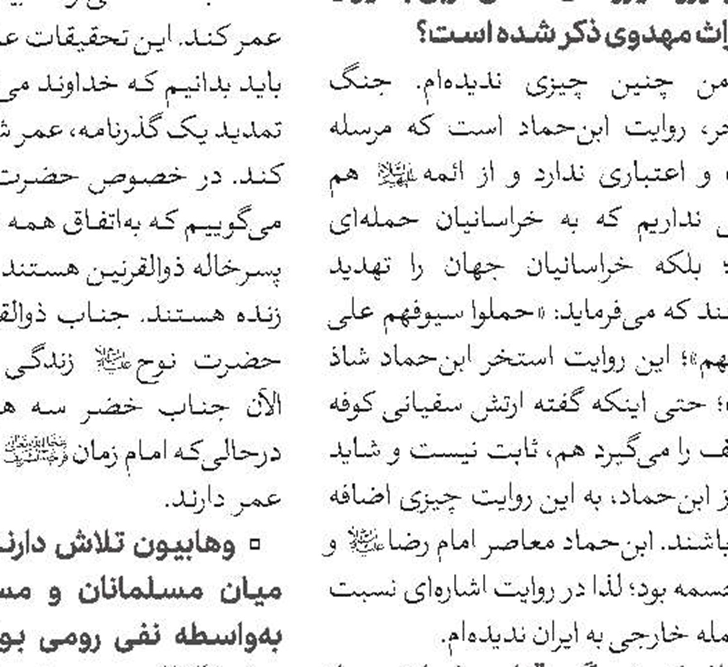   ما هو الاجتهاد