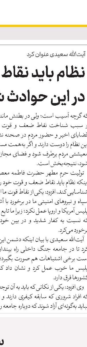موضوعات اسلامی را محکم، خالص و بی‌پیرایه به جهان ارائه کنیم