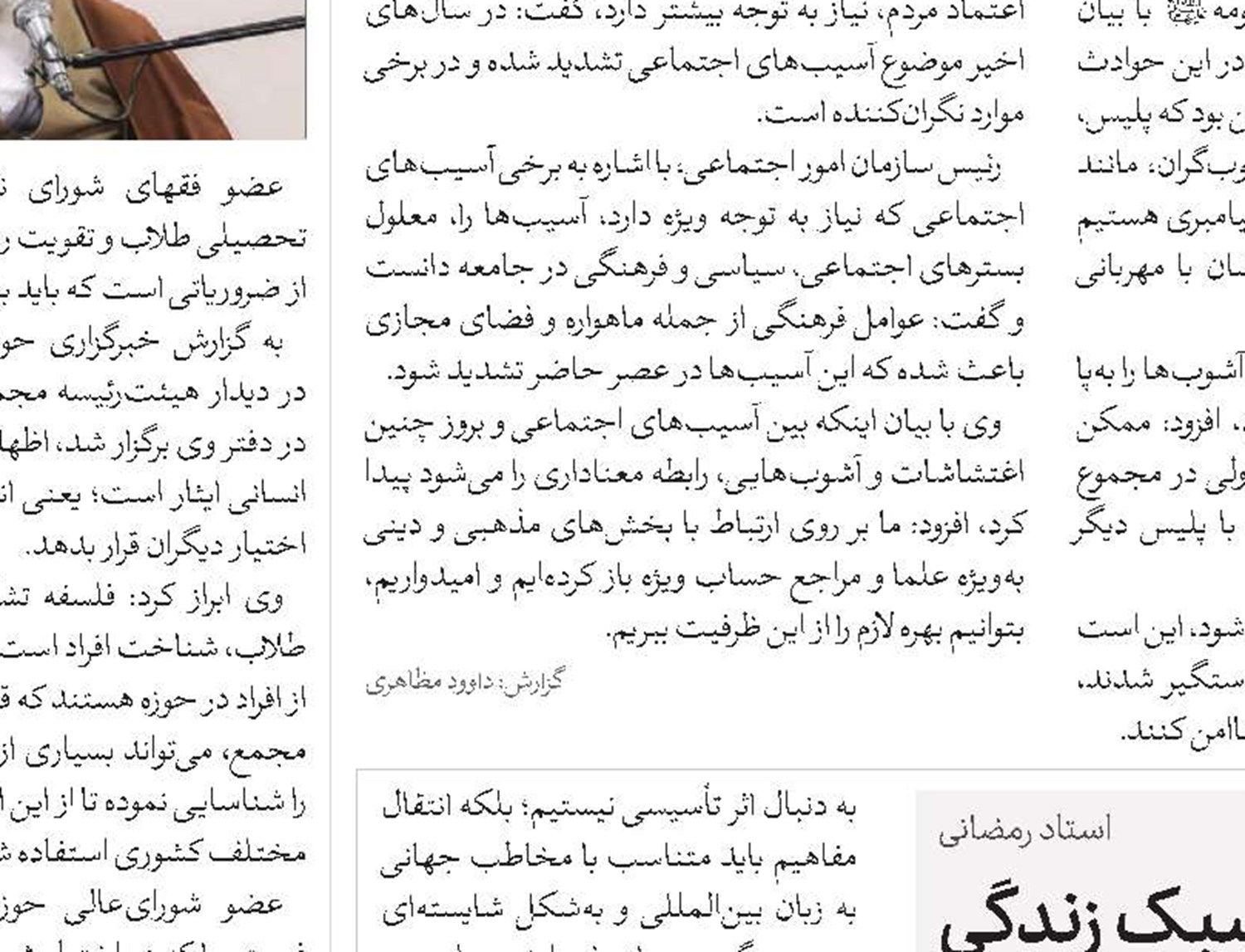 سبک زندگی باید با ادبیات دینی تدوین و معرفی شود