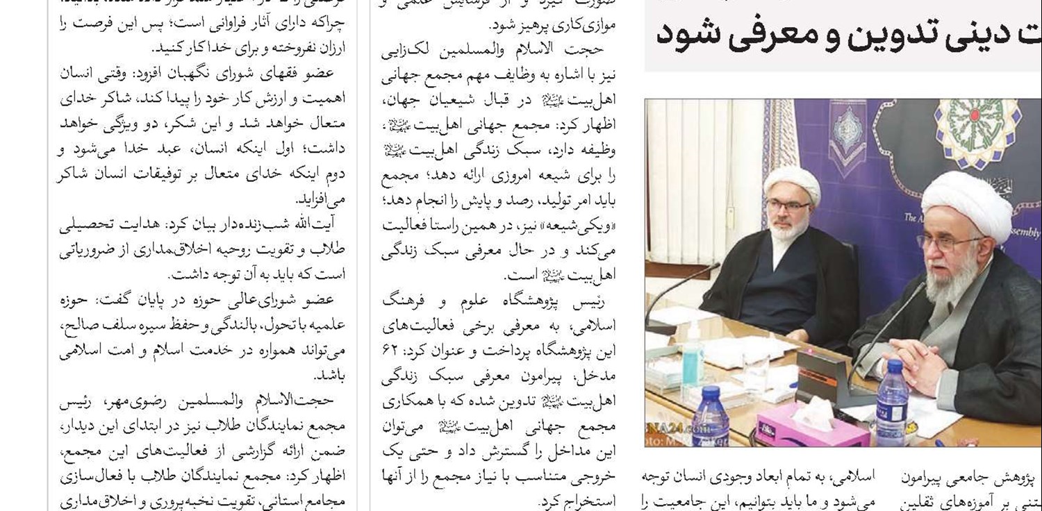 دهه پنجم انقلاب اسلامی دهه شکست لیبرال دموکراسی است