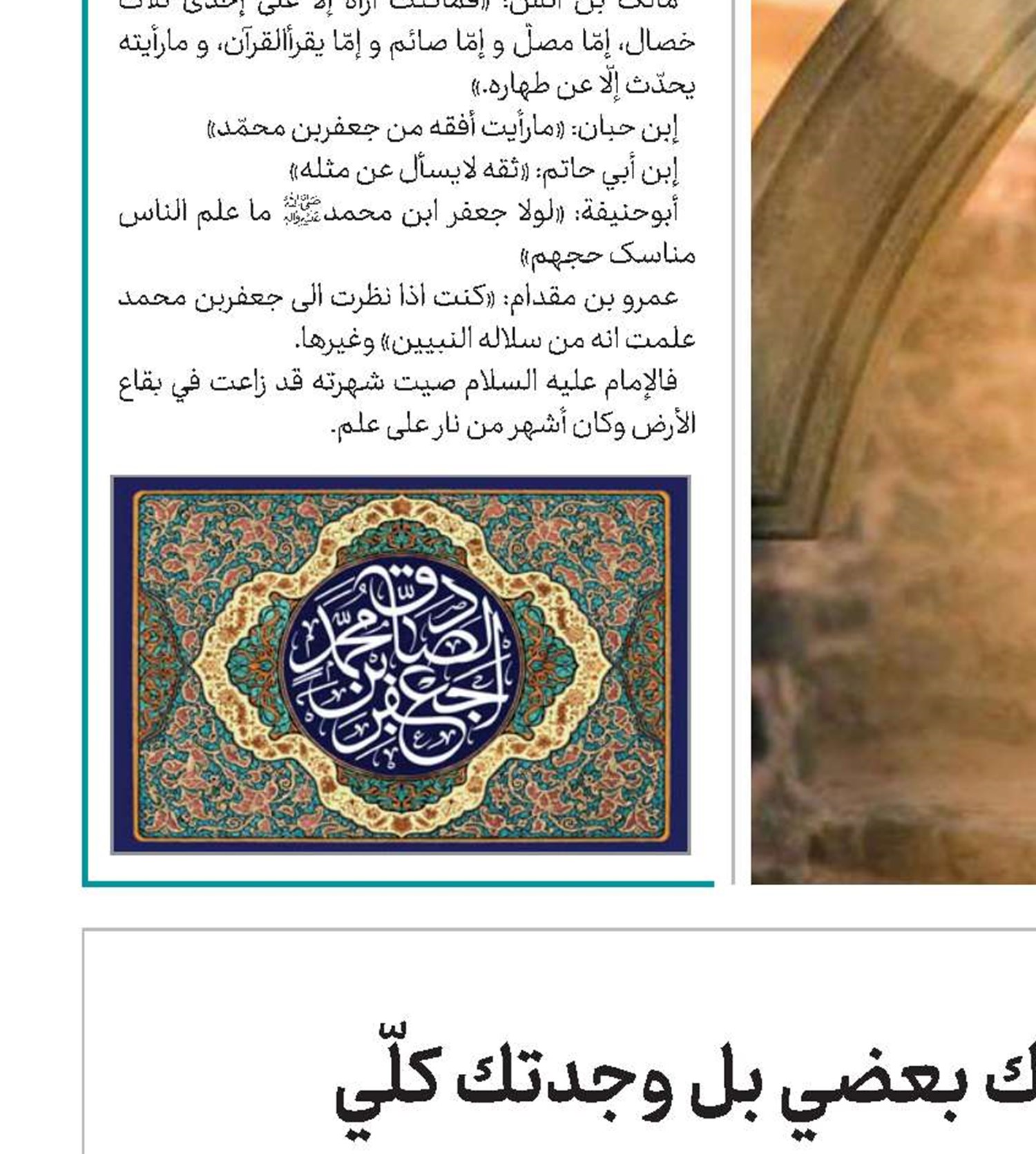وجدتك بعضي بل وجدتك كلّي