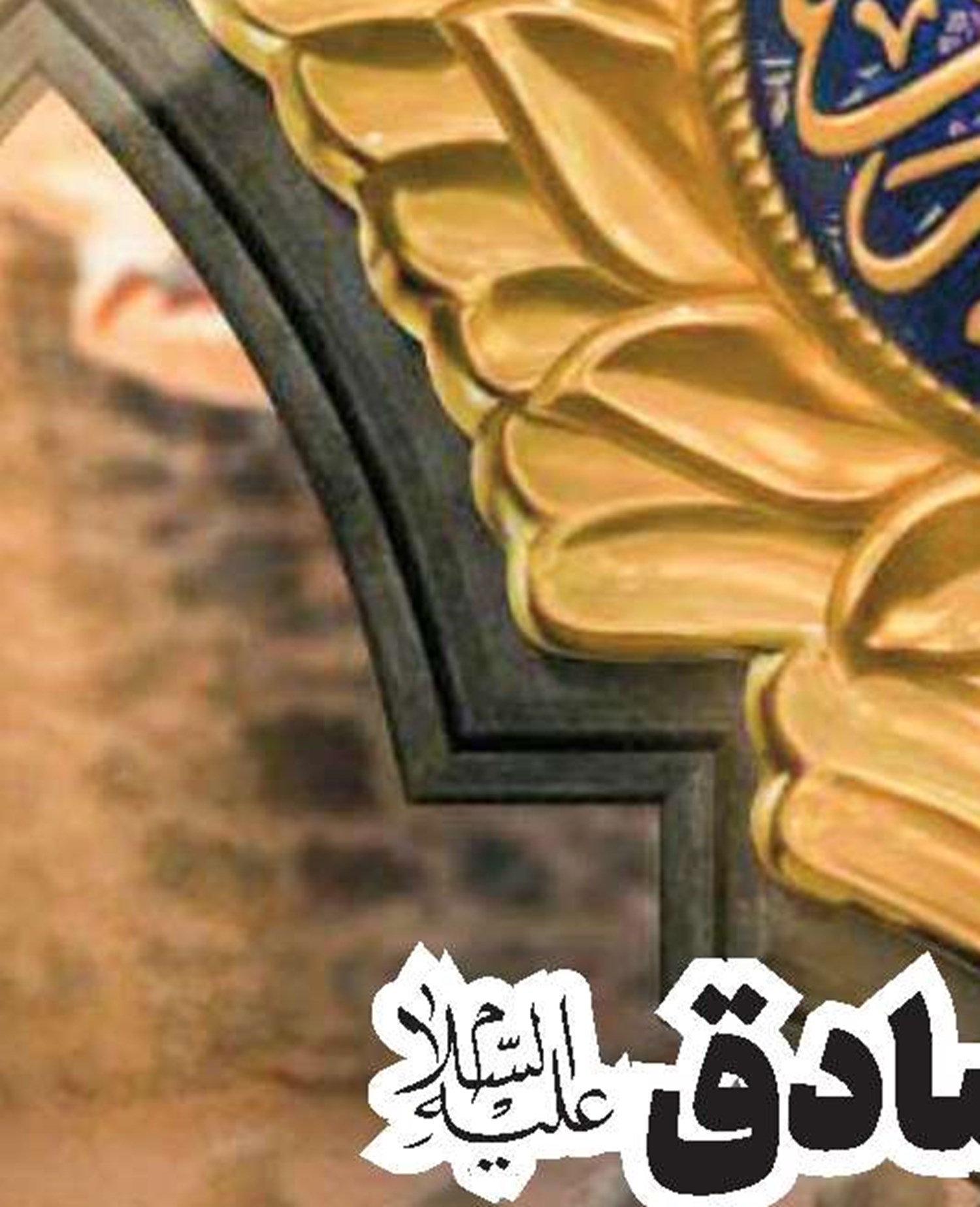 كربلاء المقدسة مصدر إشعاع للعالم أجمع