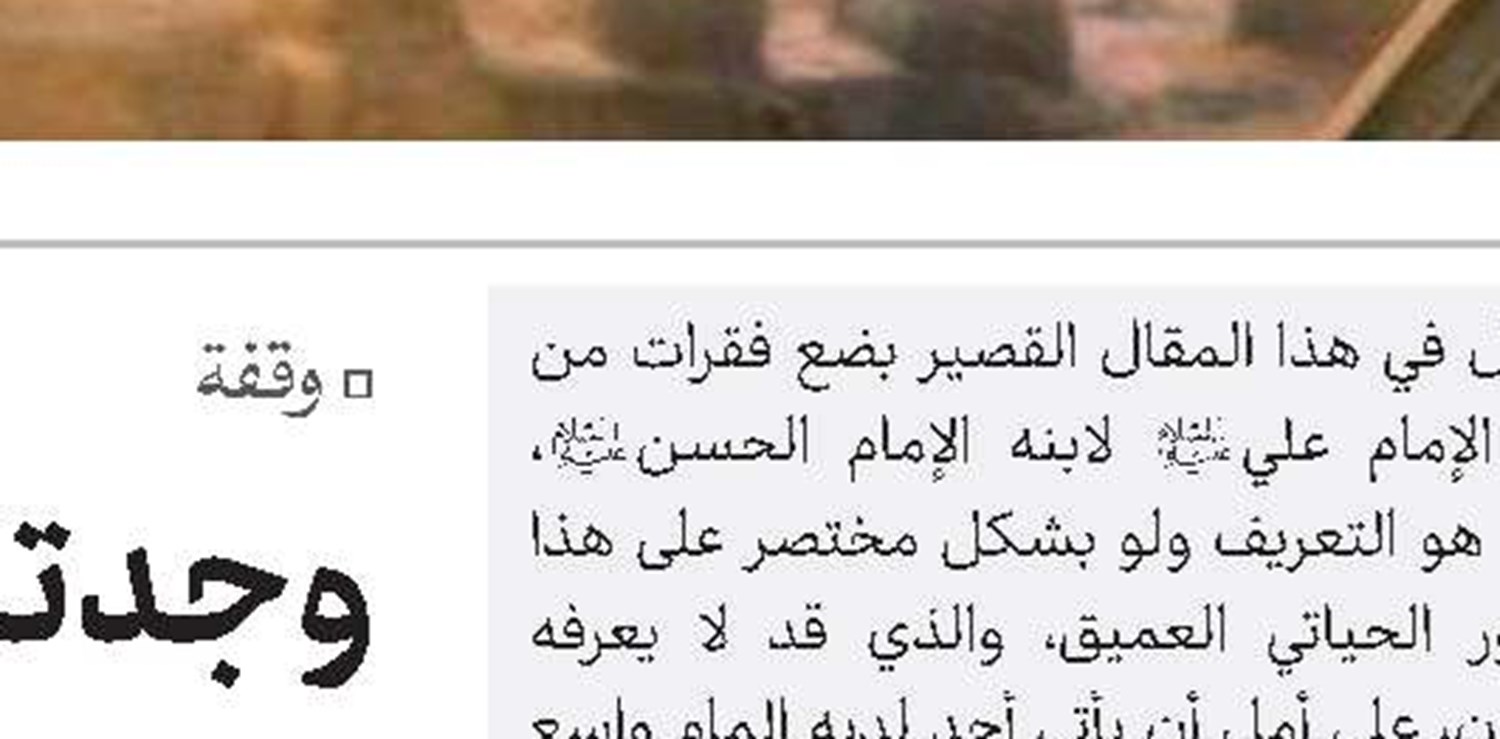 (فقه التيمم) وفق مباني آية الله النجفي