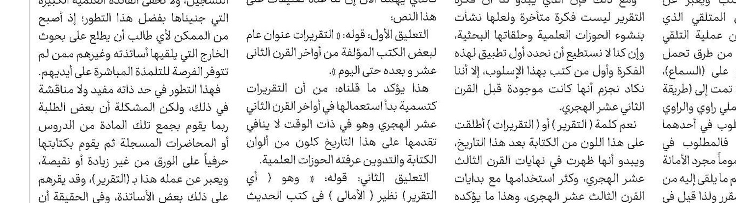 ما هي أهم الدوافع نحو الإلحاد؟