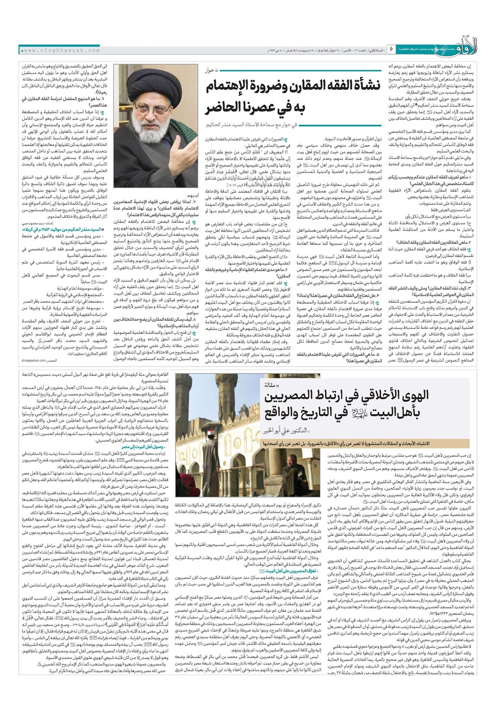 هفته نامه تاریخ ۱۸ اردیبهشت ۱۴۰۲
