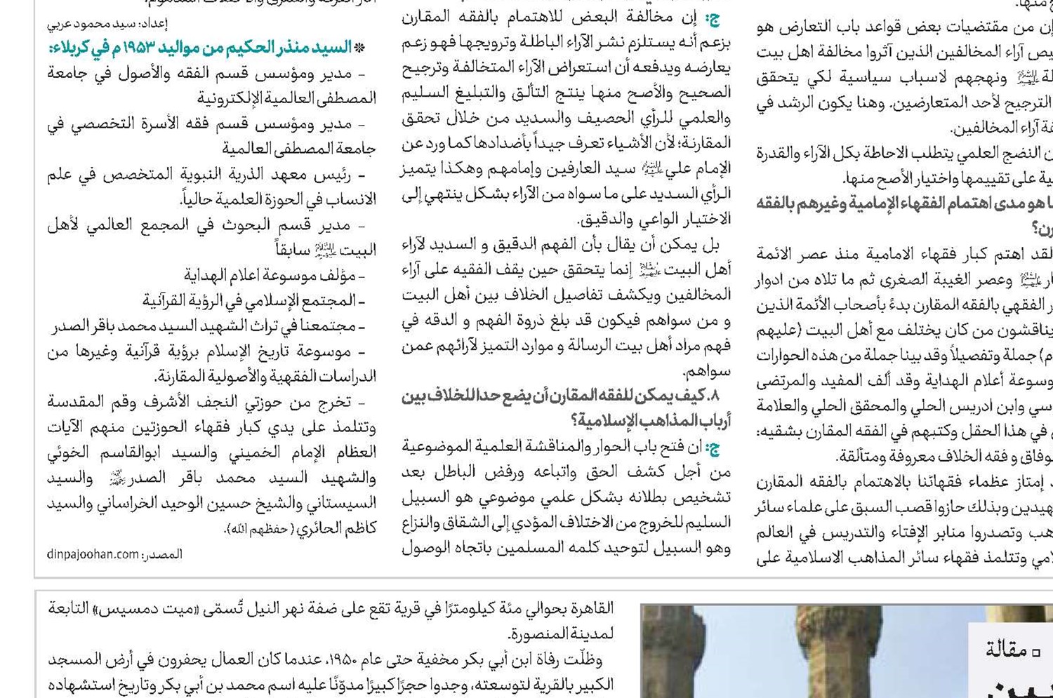 الهوى الأخلاقي في ارتباط المصريين بأهل‌البيت(ع) في التاريخ والواقع
