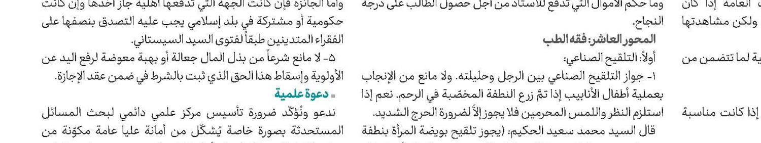 جامع المدارك في شرح المختصر النافع