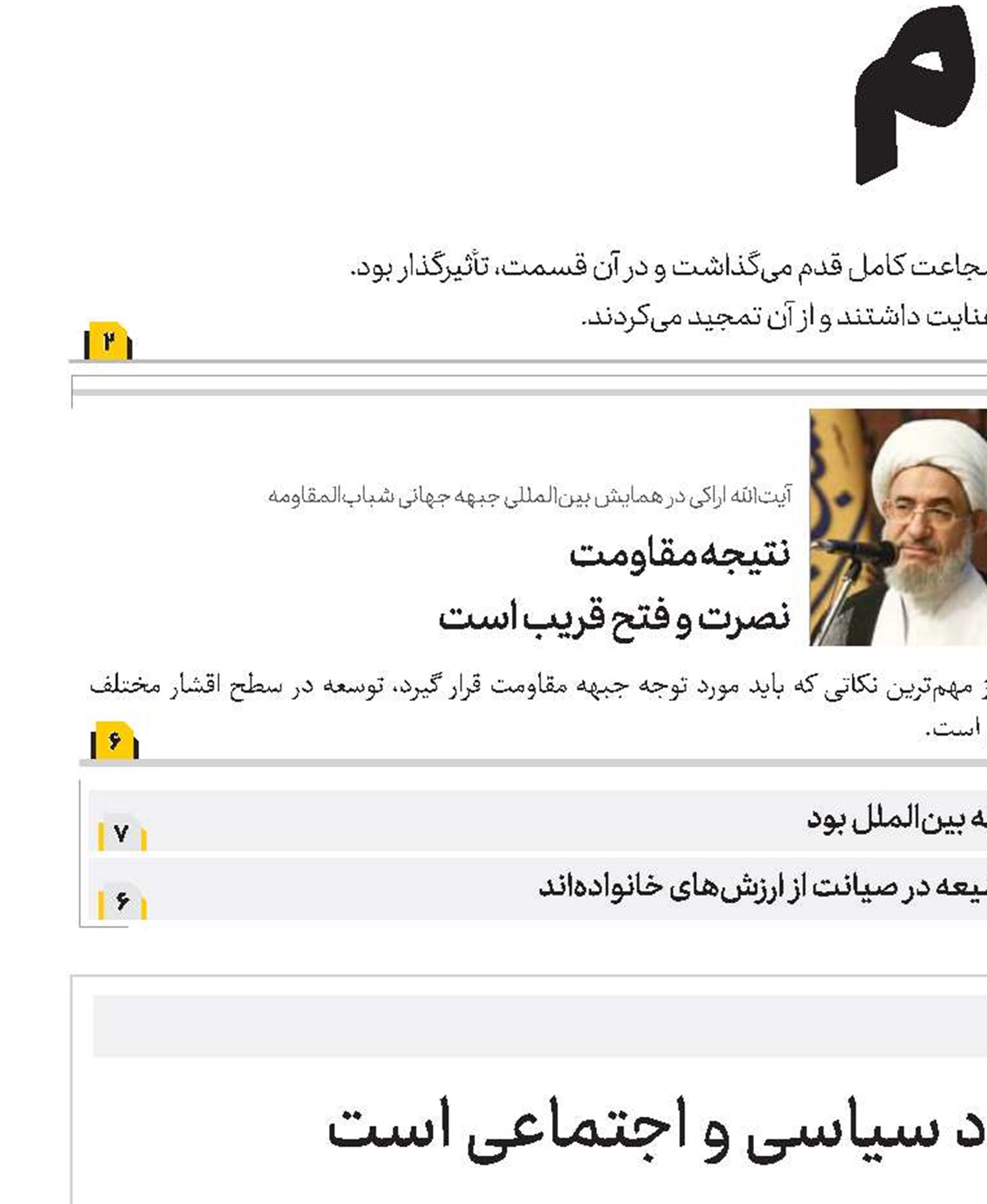 جریان نفاق، خطرناک‌تر از ارتداد سیاسی و اجتماعی است