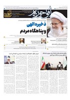 شماره 752 مورخ 1402/2/25