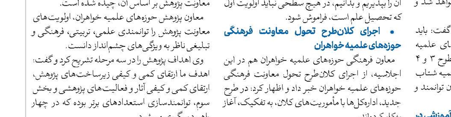 نگاه تجاری و ابزاری جریان سرمایه‌داری به زن در برابر نگاه انسانی