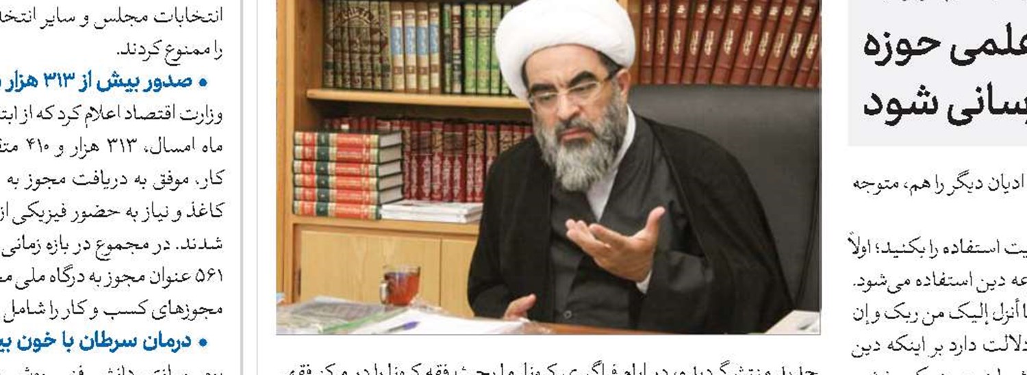 سامانه پژوهشگران برای اساتید و طلاب راه‌اندازی شد