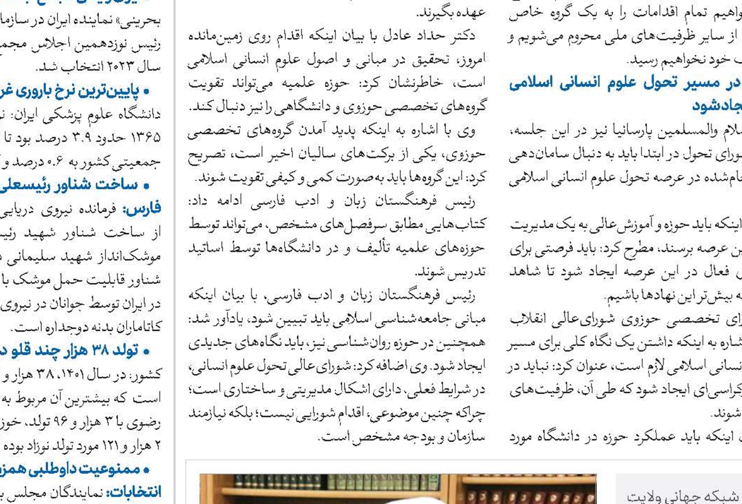 تألیفات محققان و محصولات مراکز علمی حوزه در سطح جهانی اطلاع‌رسانی شود