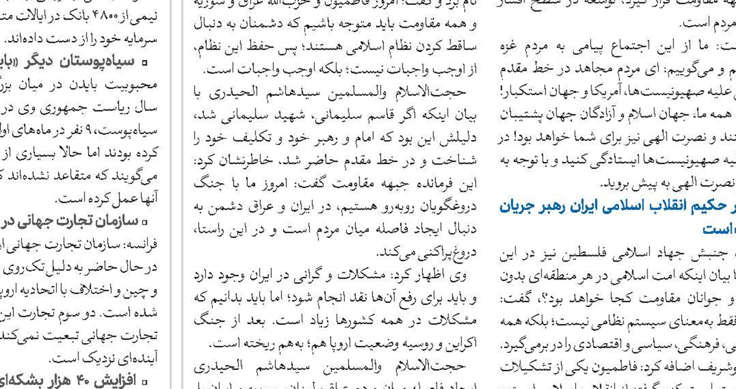 بزرگان ادیان و مذاهب، خواستار پیشگامی علمای شیعه در صیانت از ارزش‌های خانواده‌اند
