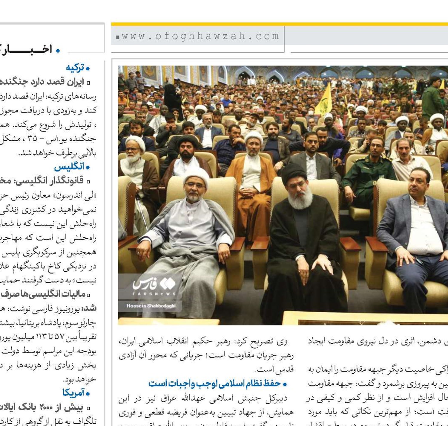 نتیجه مقاومت، نصرت و فتح قریب است