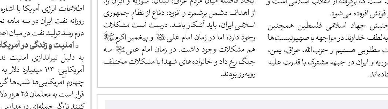 عملیات بزرگی در داخل رژیم صهیونیستی آغاز می‌شود و تا نابودی این رژیم متوقف نخواهد شد