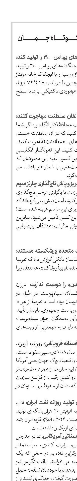 اخبار کوتاه جهان