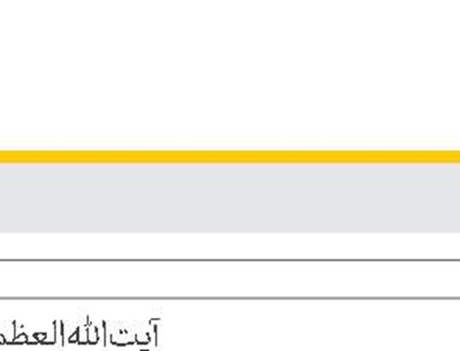   31 اردیبهشت  پایان فراخوان کتاب سال حوزه