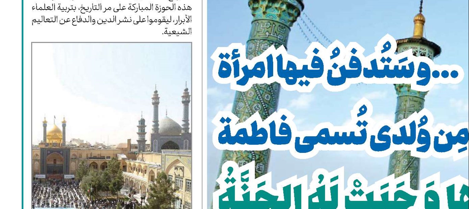 من زارها وجبت له الجنّة