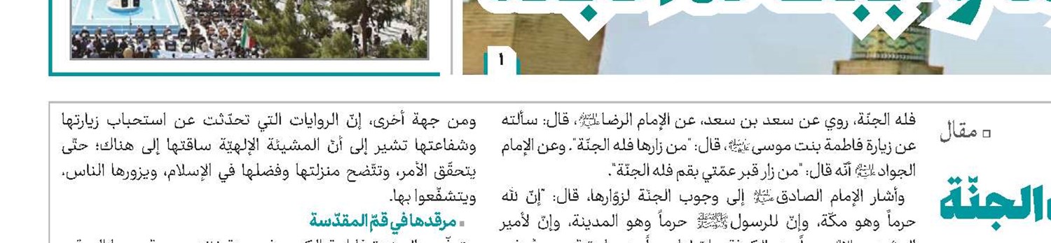 المؤتمر الدولي للذكاء الاصطناعي؛ الثقافة والعلوم الإسلامية