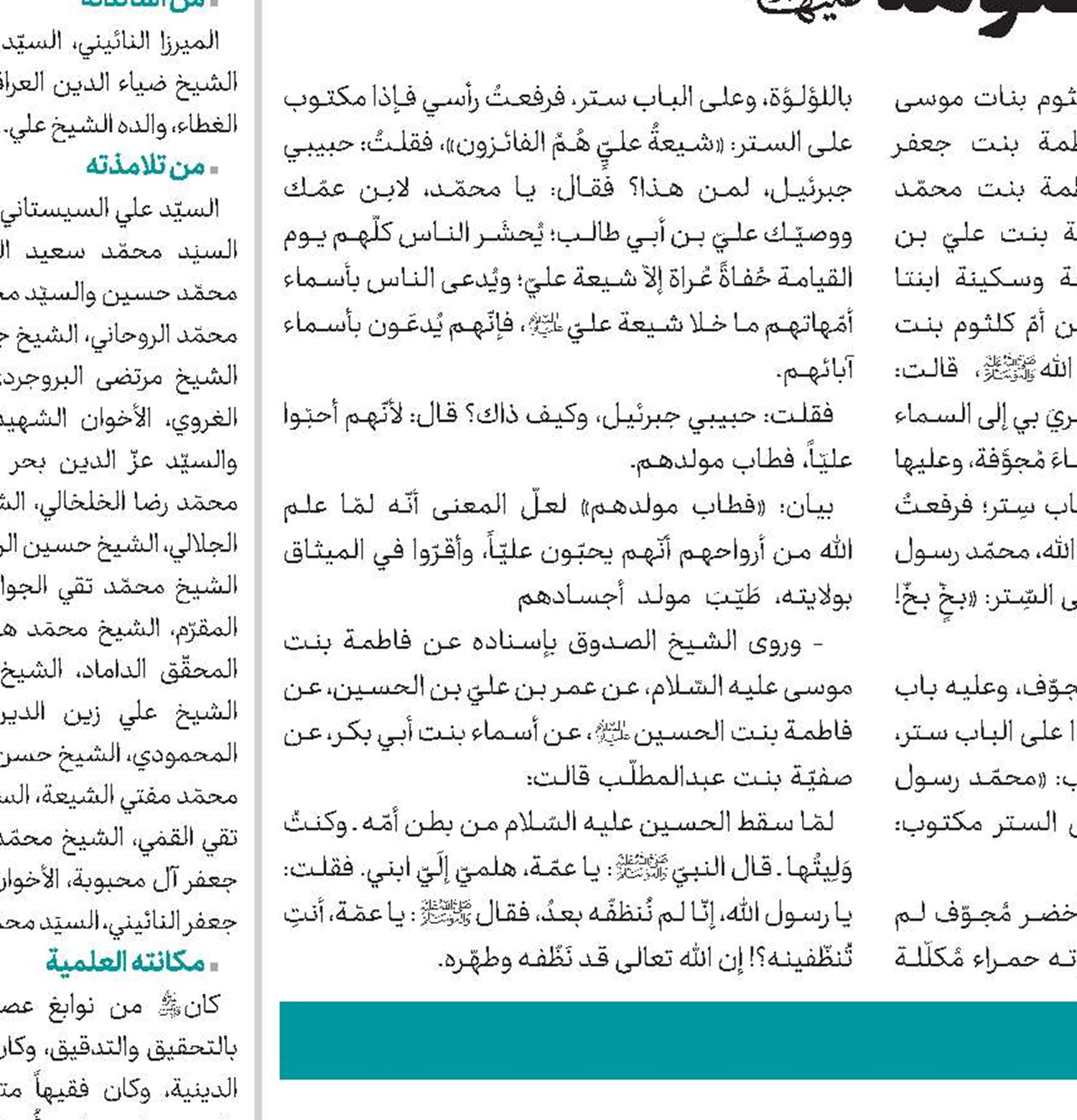 الرجعة عند الشيعة الإمامية