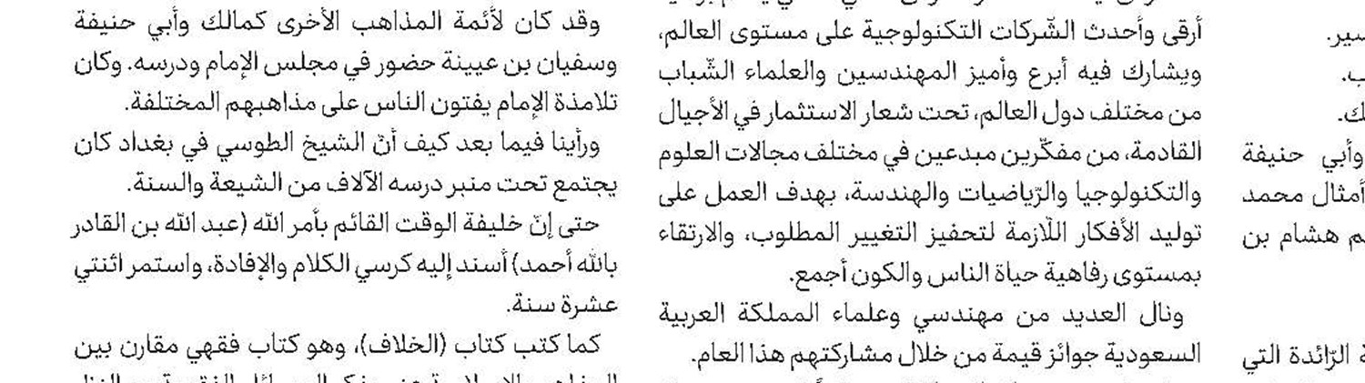 مركز النجف الاشرف للتأليف و التوثيق والنشر